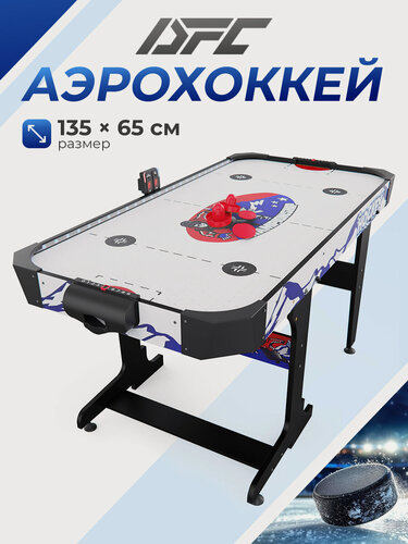 Изображение товара Игровой стол - аэрохоккей DFC LED 53" AT-220
