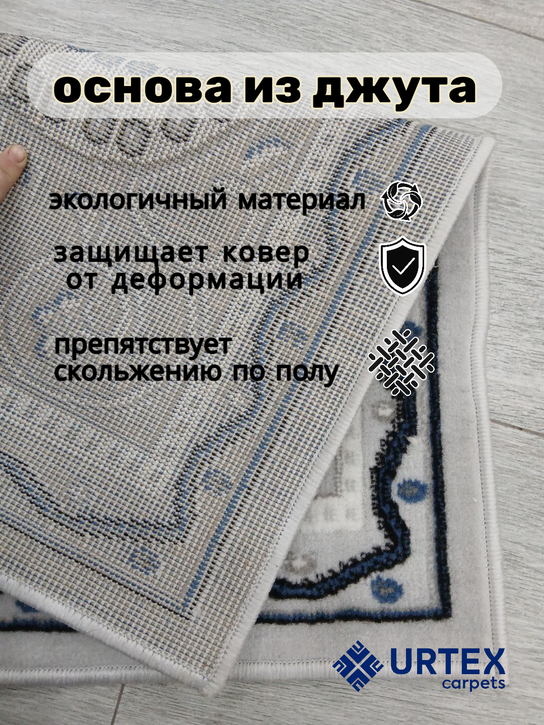 Коврик для прихожей размером 80x50 см — фото 1