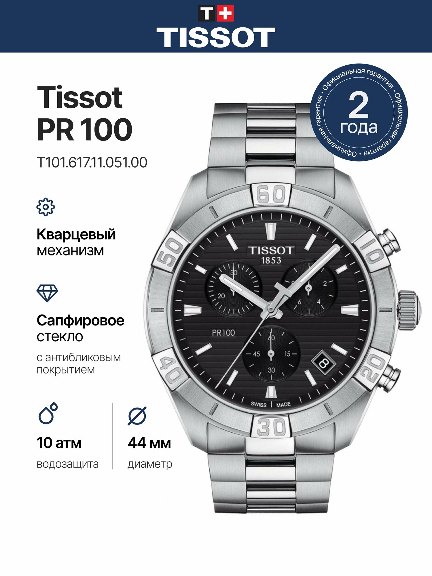 Наручные часы