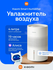 Xiaomi Humidifier 3 400мл час Увлажнитель воздуха
