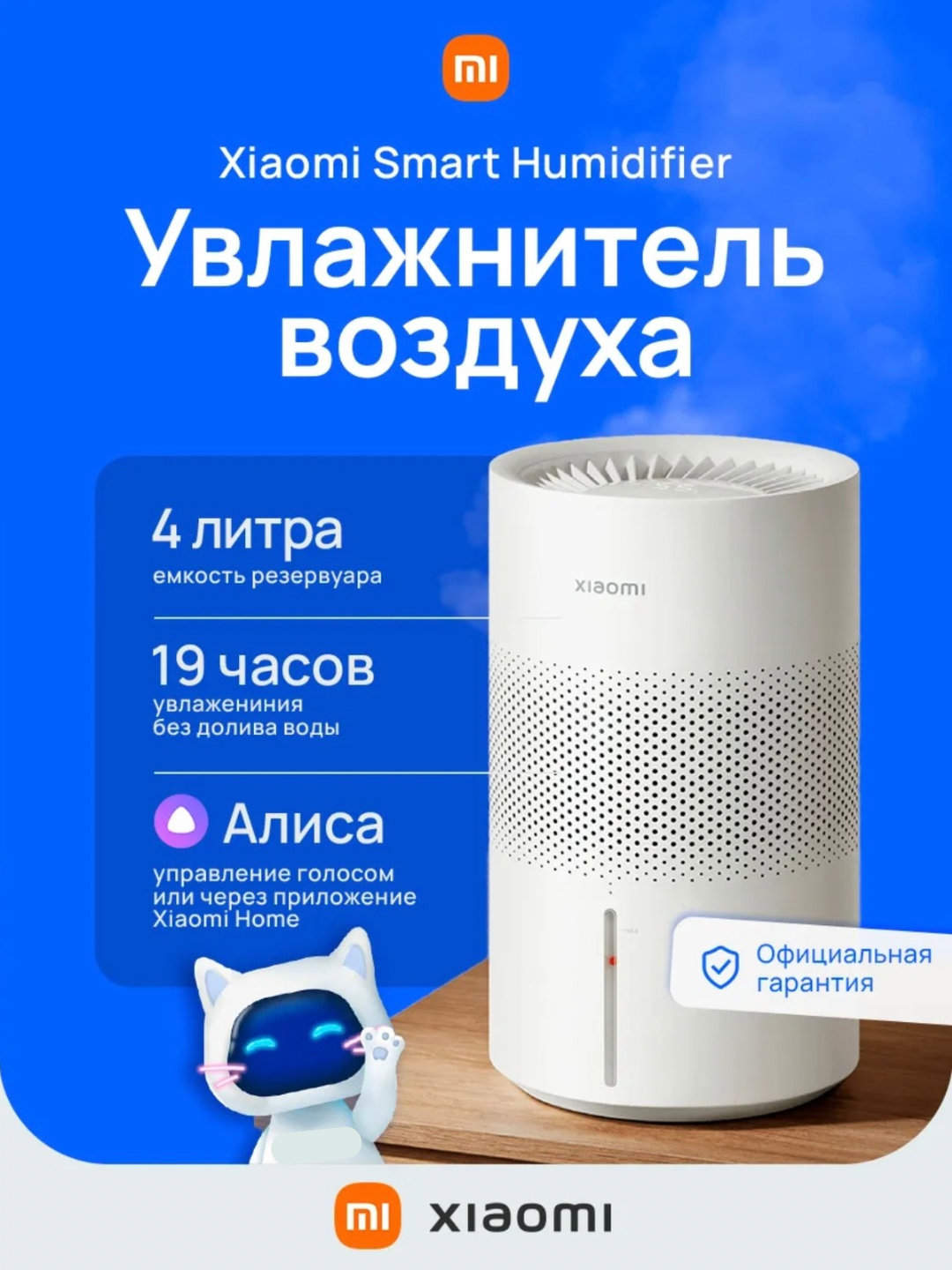 Xiaomi Humidifier 3 400мл час Увлажнитель воздуха