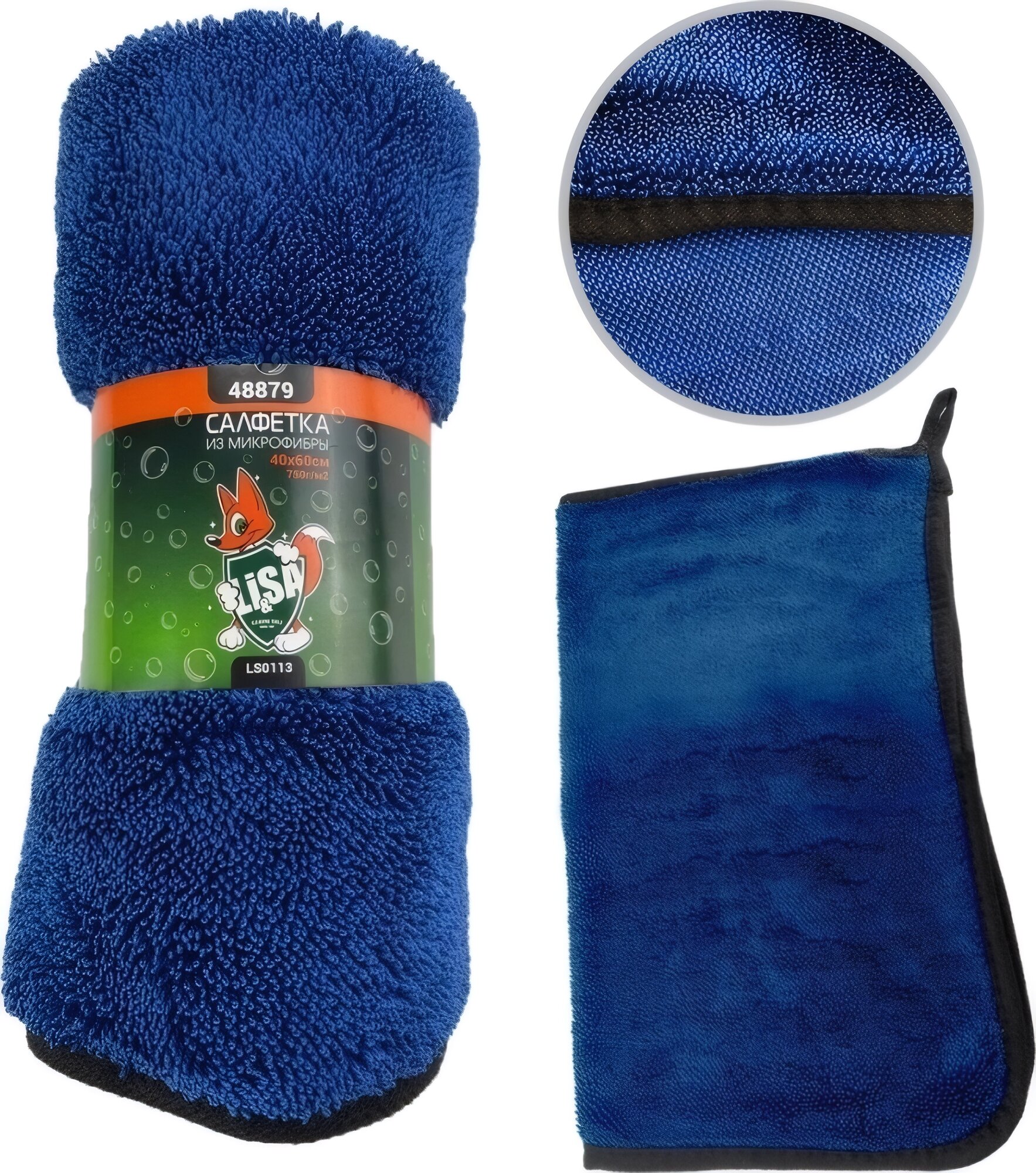 Салфетка из микрофибры для сушки Li-Sa 48879