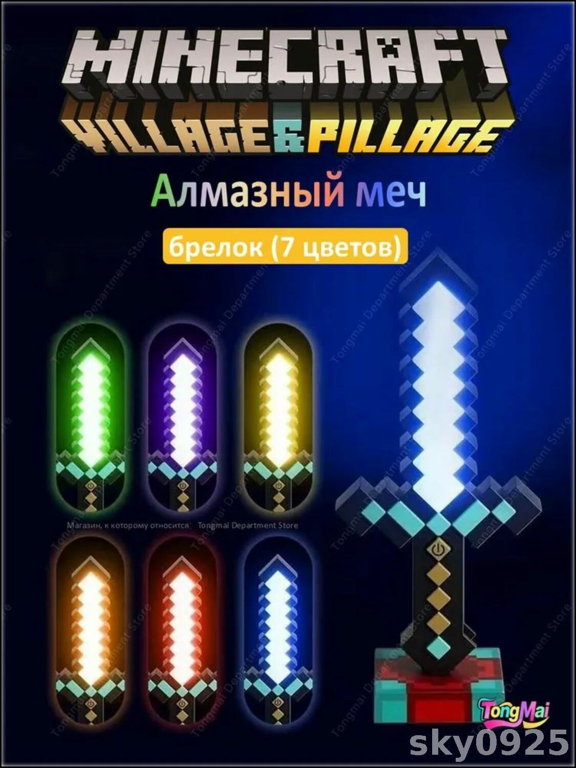Брелок