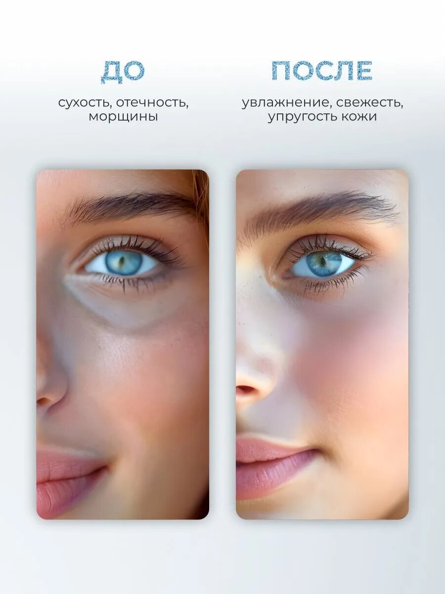 Крем для век ISRAELIK, антивозрастной, от морщин вокруг глаз, 30мл — фото 1