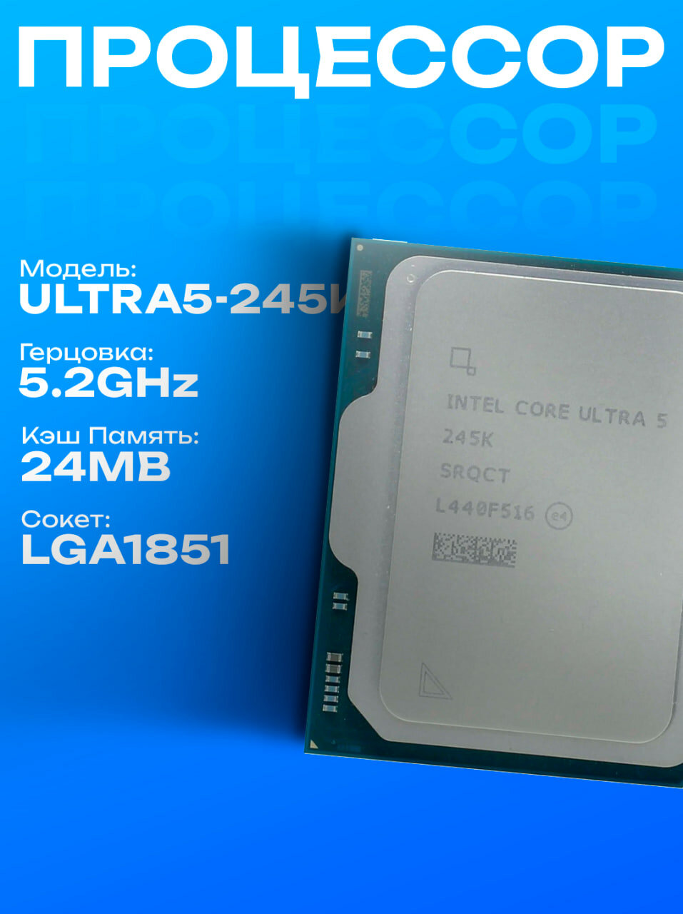 Intel-Core Ultra 5-245K, 5.2 GHz, 24MB, oem, LGA 1851, Arrow Lake