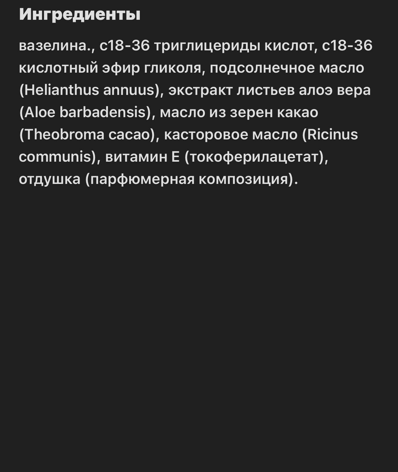 Бальзам для губ — фото 1