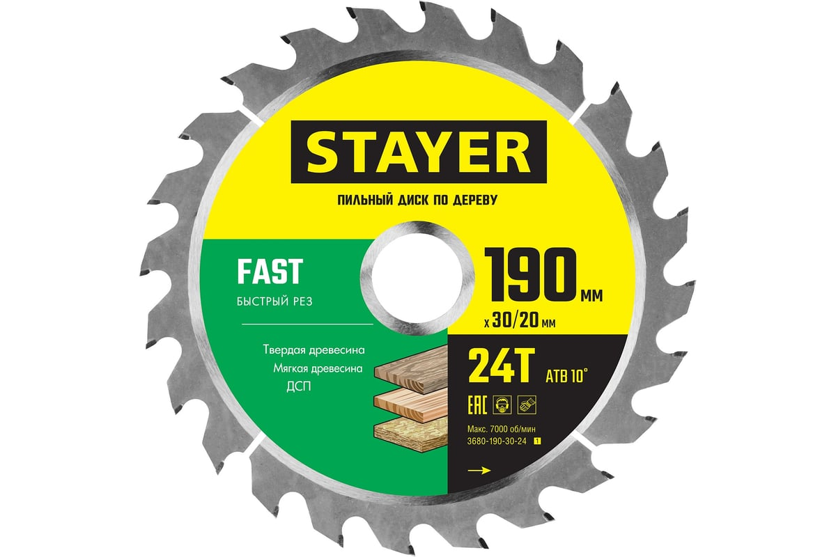 Диск пильный STAYER FAST, по дереву, быстрый рез, 190 x 30/20мм 24Т {3680-190-30-24_z01} 1 шт