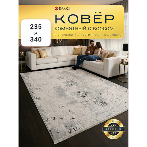 фото Ковер barks на пол 240х340 см, в гостиную, спальню, для детской комнаты, бежевый, гипоаллергенный, турция