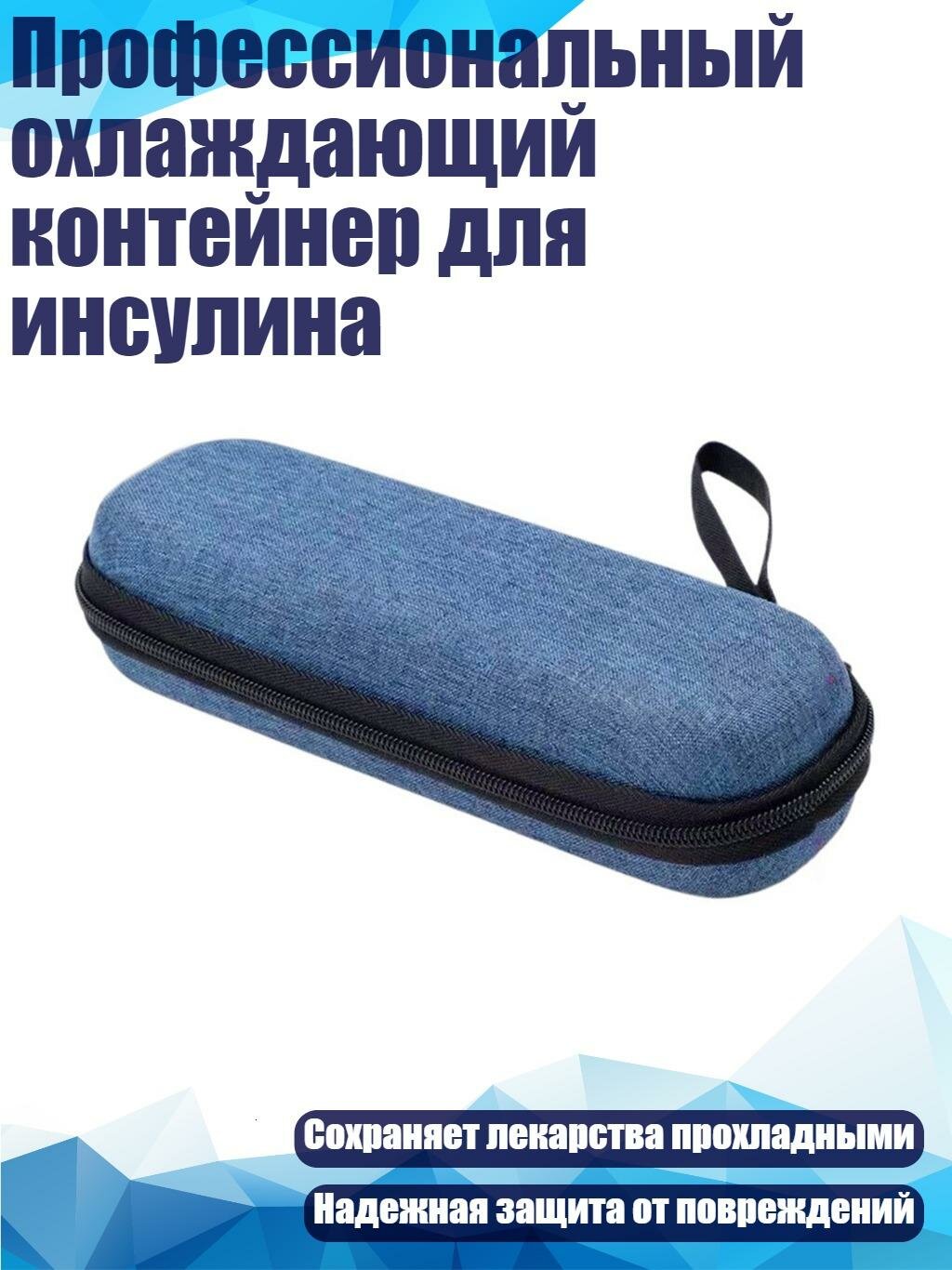 Органайзер