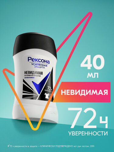 Изображение товара Рексона Дезодорант женский твердый стик антиперспирант Невидимая на черной и белой одежде 40 мл