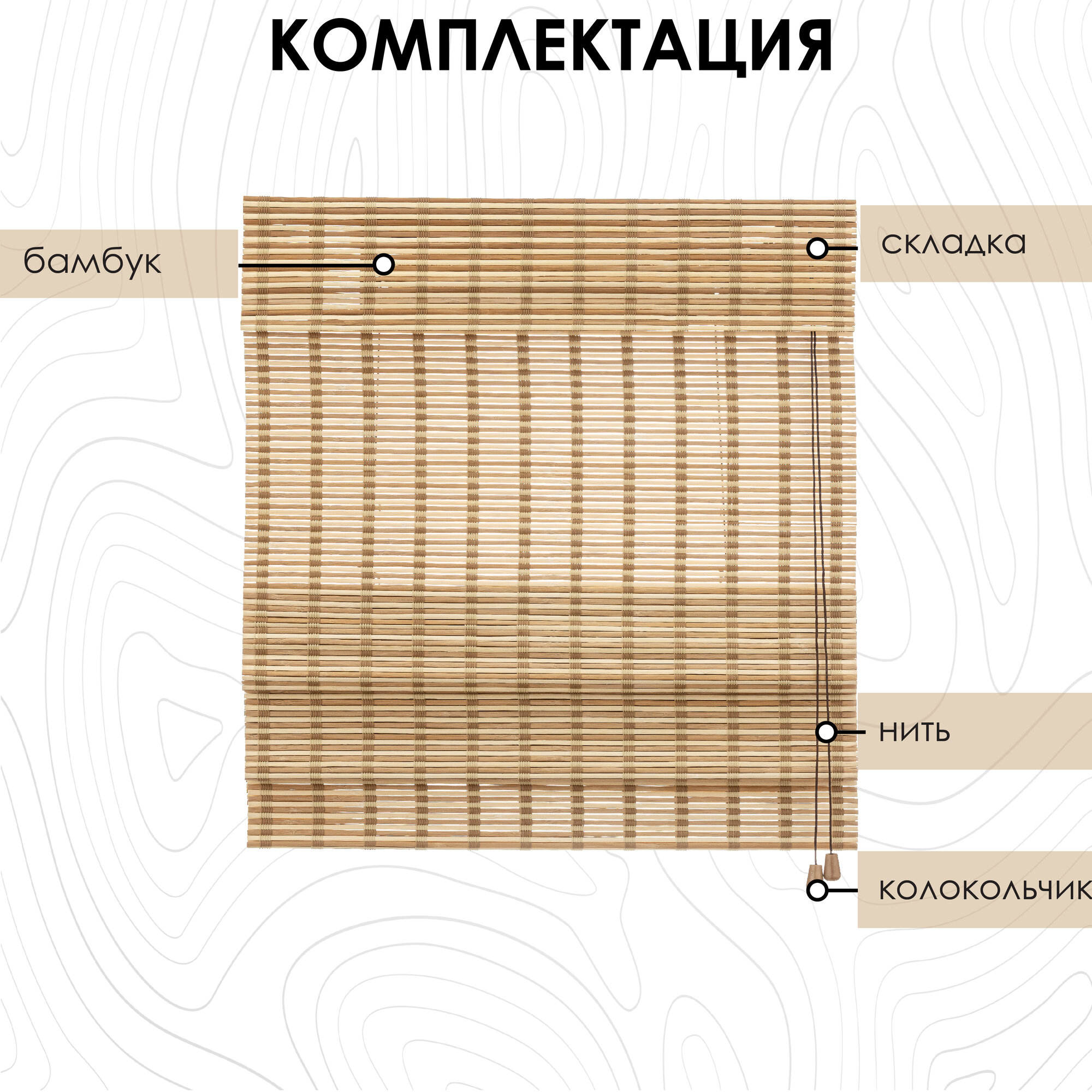 Римская штора Эскар, материал бамбук, цвет микс, размер 90х160 см — фото 1