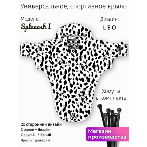 Велосипедное крыло Mini Wings Splaaash I LEO