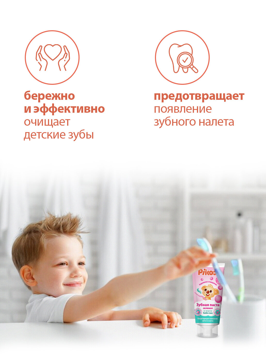 Картинки Зубная паста Пикул детская бабл-гам (с 0 мес) 50 мл x1