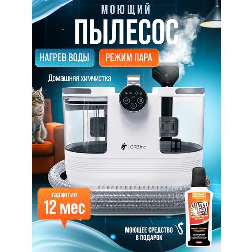 Паровой моющий пылесос для мебели химчистка дивана ковров 15890₽