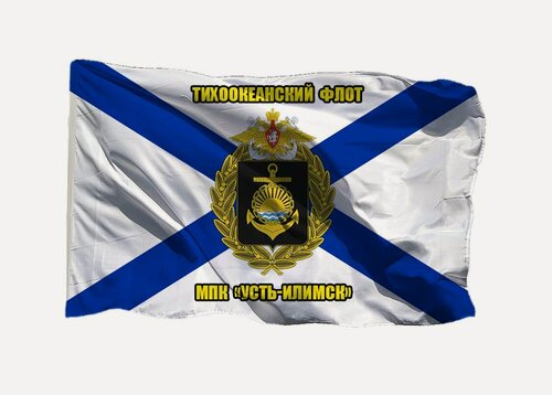 Изображение товара Флаг МПК Усть-Илимск Тихоокеанский флот ТОФ 70х105 см на шёлке для ручного древка