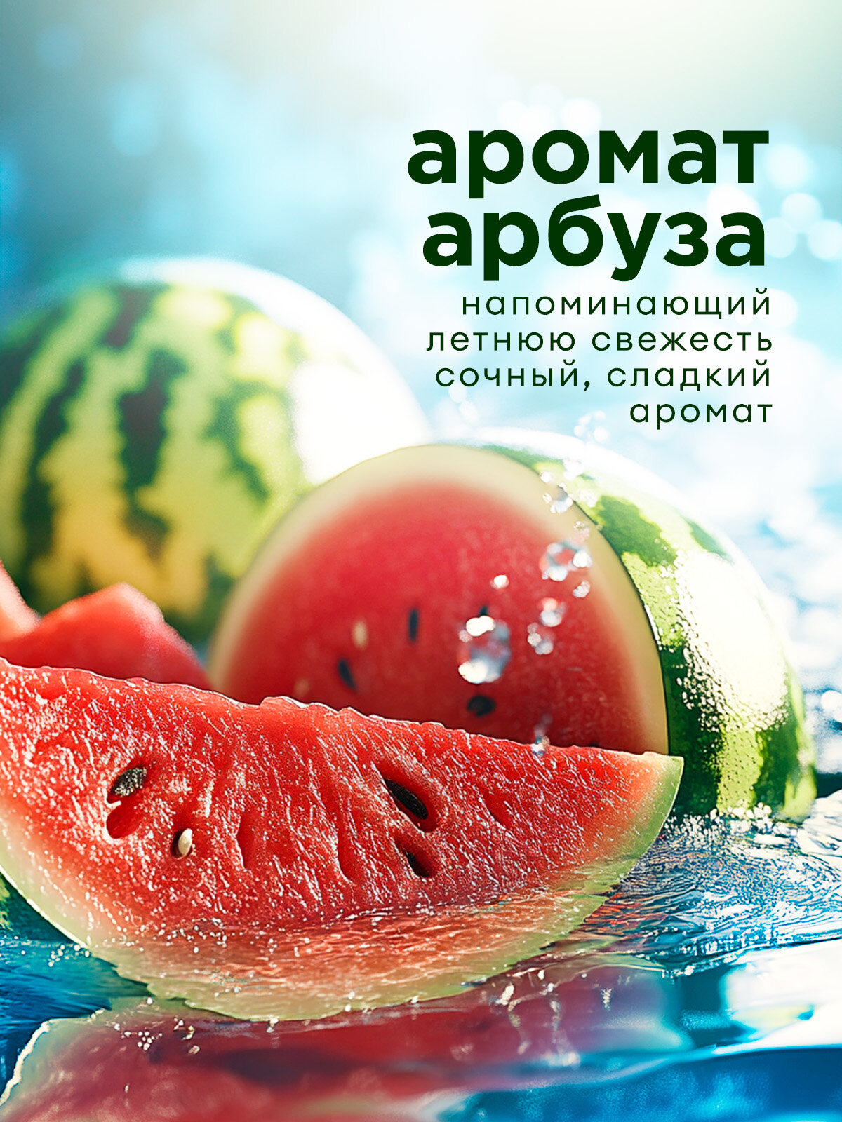 Набор средств для мытья посуды Grass Velly с ароматами Алоэ вера, Арбуз и Лимон ( 3шт. по 500 мл), моющее средство / гель для мытья посуды — фото 1