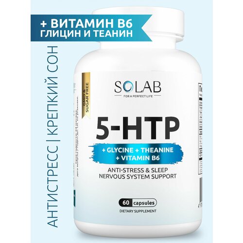 5 HTP Гидрокситриптофан с глицином, теанином и витамином B6 для снижения стресса, 60 шт