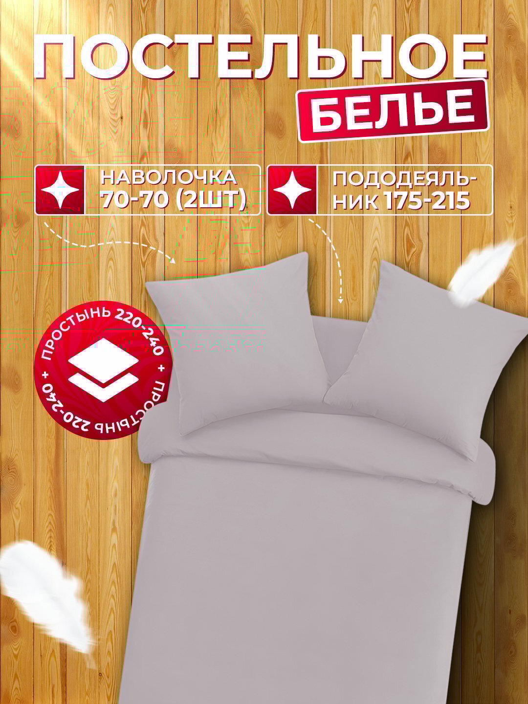 Комплект постельного белья, 2-х спальное, перкаль, 100% хлопок, Rania — фото 1