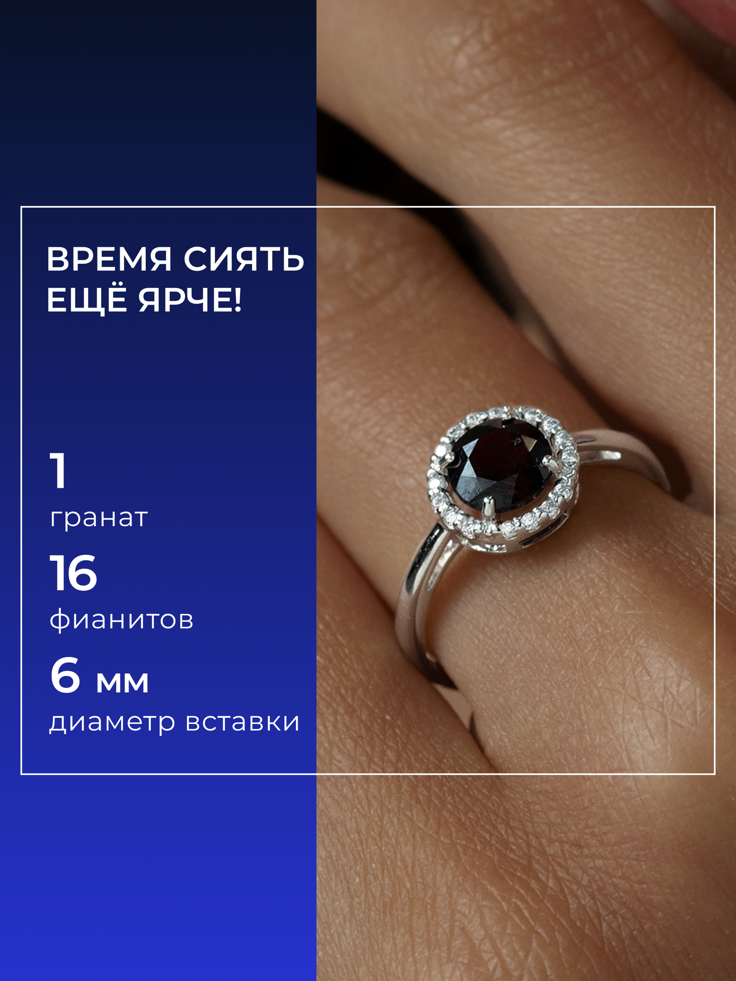 Кольцо SOKOLOV, серебро, 925 проба, родирование, фианит, гранат, размер 18.5, красный/бесцветный — фото 1
