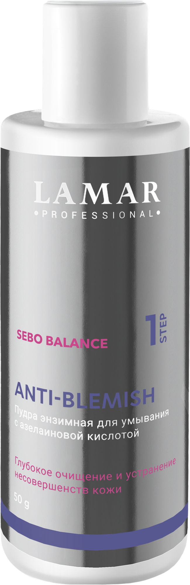 Lamar Professional, Пудра энзимная для умывания с азелаиновой кислотой ANTI-BLEMISH, 50 г