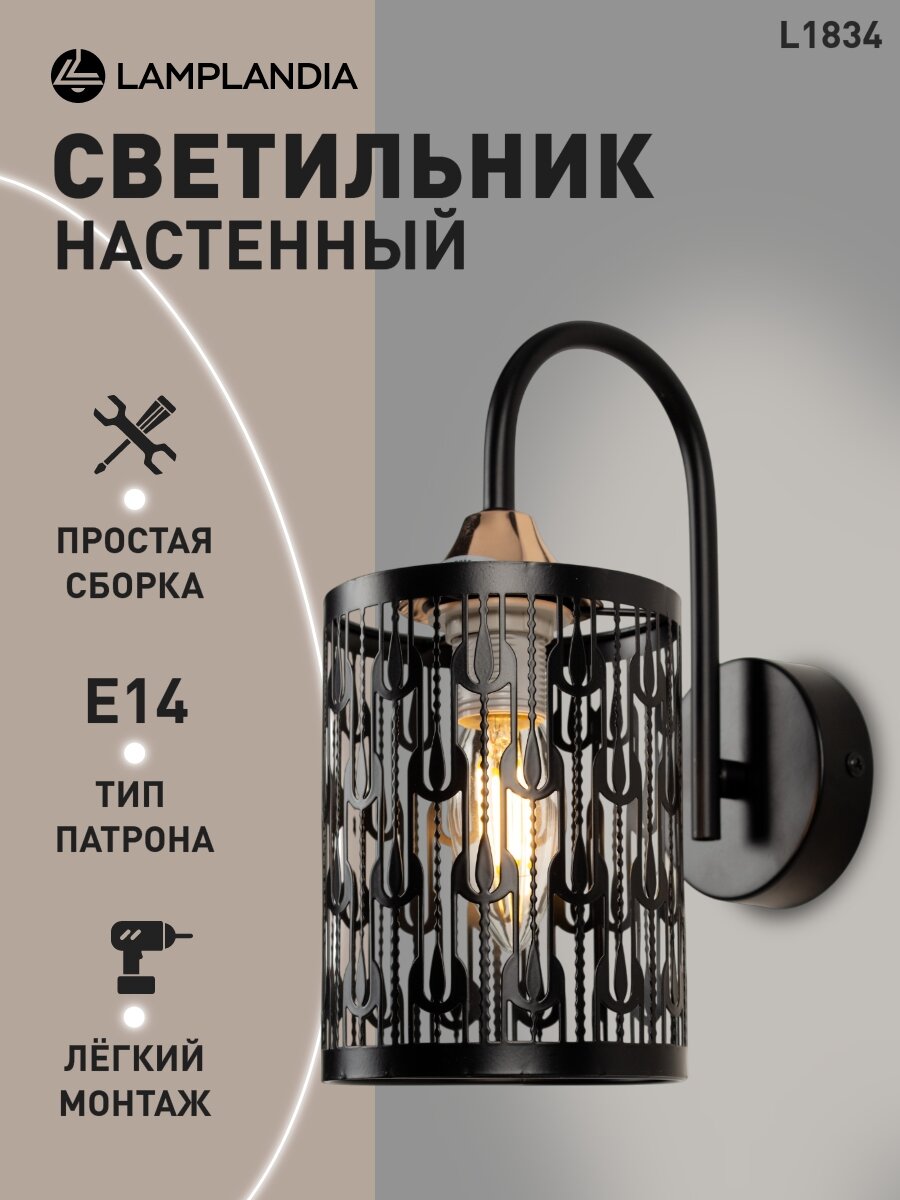 Бра Lamplandia L1834 MORELLI WALL BLACK E14*1 макс 40Вт