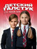 Галстук