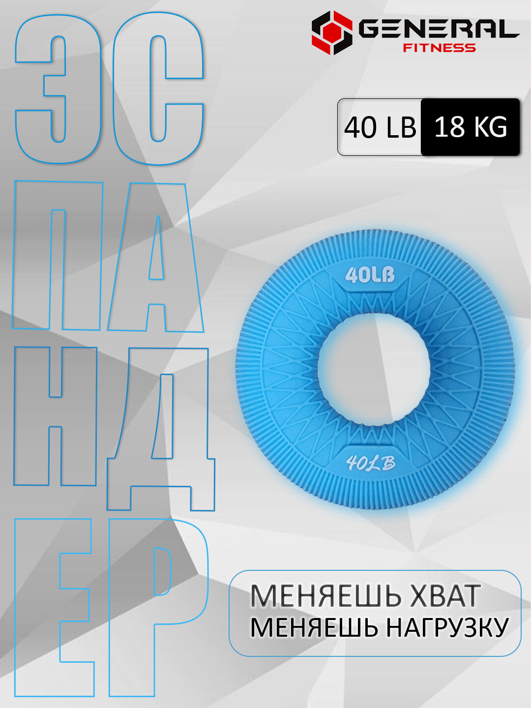 Эспандер кистевой, рельефная поверхность, для развития силы хвата