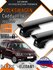 Багажник на крышу авто на рейлинги Volkswagen Caddy (Фольксваген ...