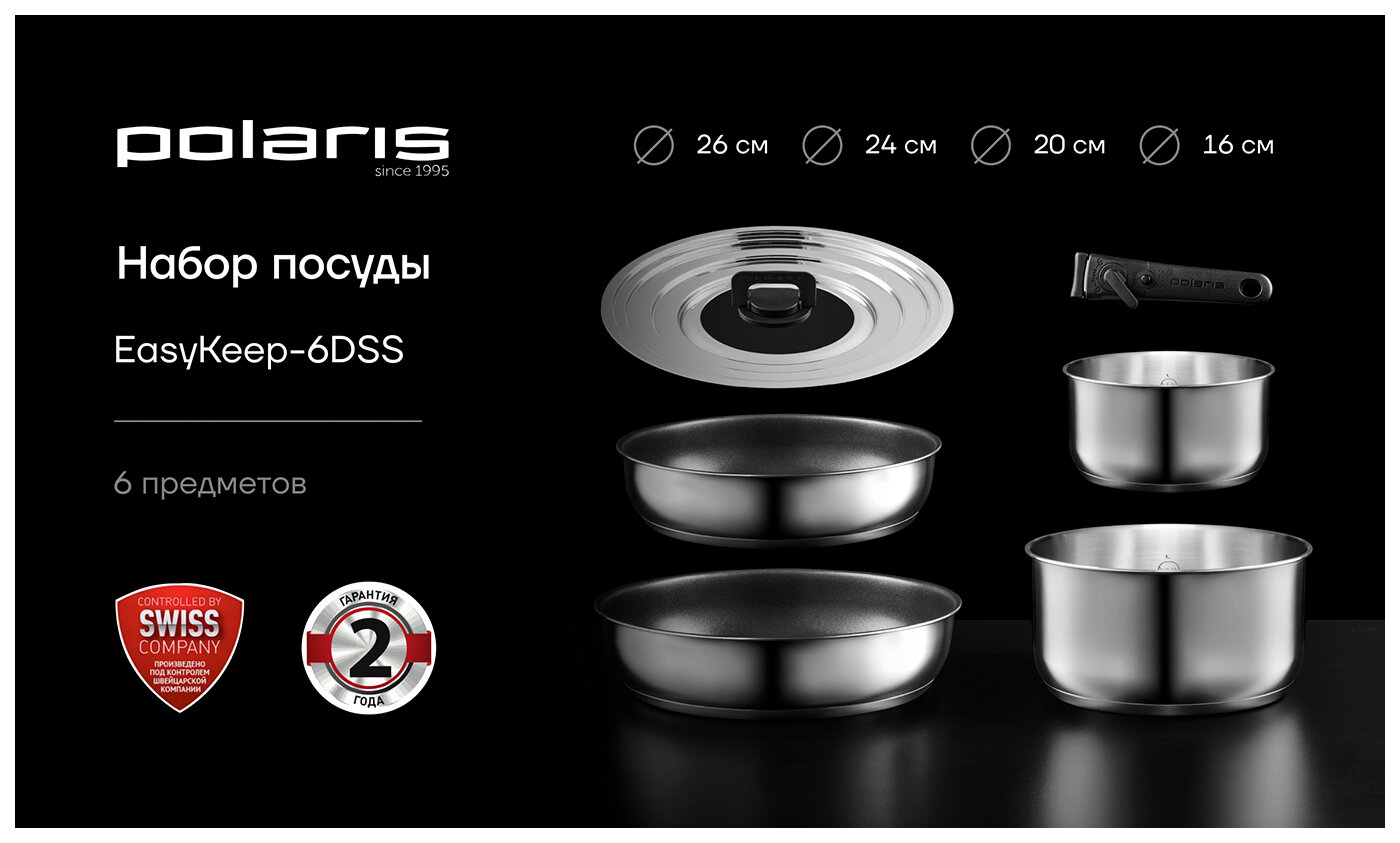 Набор посуды Polaris EasyKeep-6DSS, из 6 предметов, cо съемной ручкой, серый (022585) — фото 1
