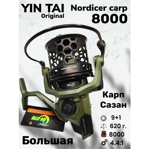 Катушка карповая для фидера Yin Tai Nordicer Carp YL23 8000