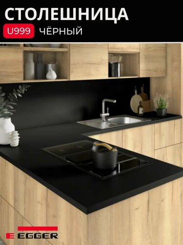 Изображение товара Столешница для кухни Egger 1800х600x38мм с торцевыми планками. Цвет - Чёрный