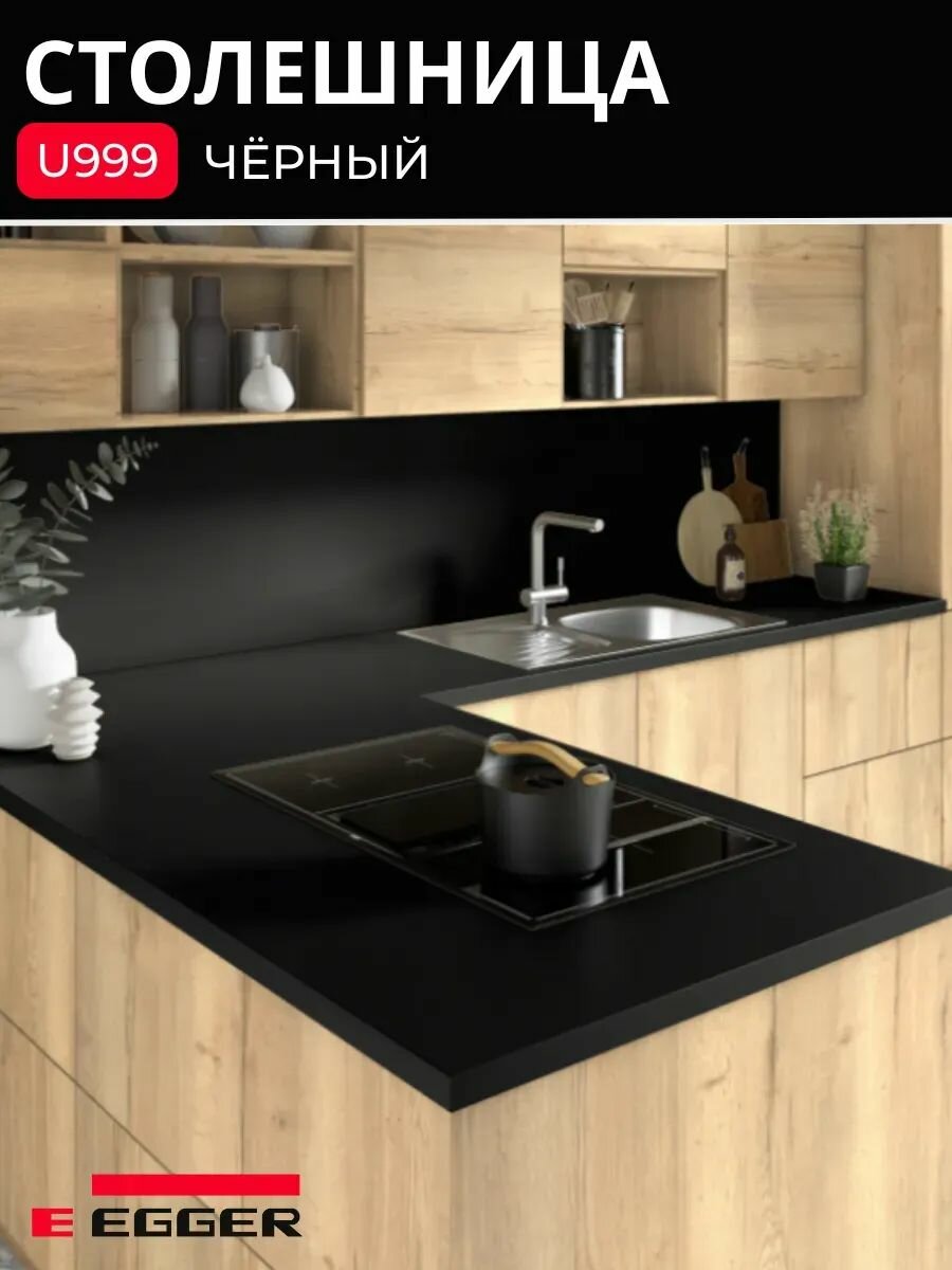 Столешница для кухни Egger 900х600x38мм с торцевыми планками. Цвет - Чёрный