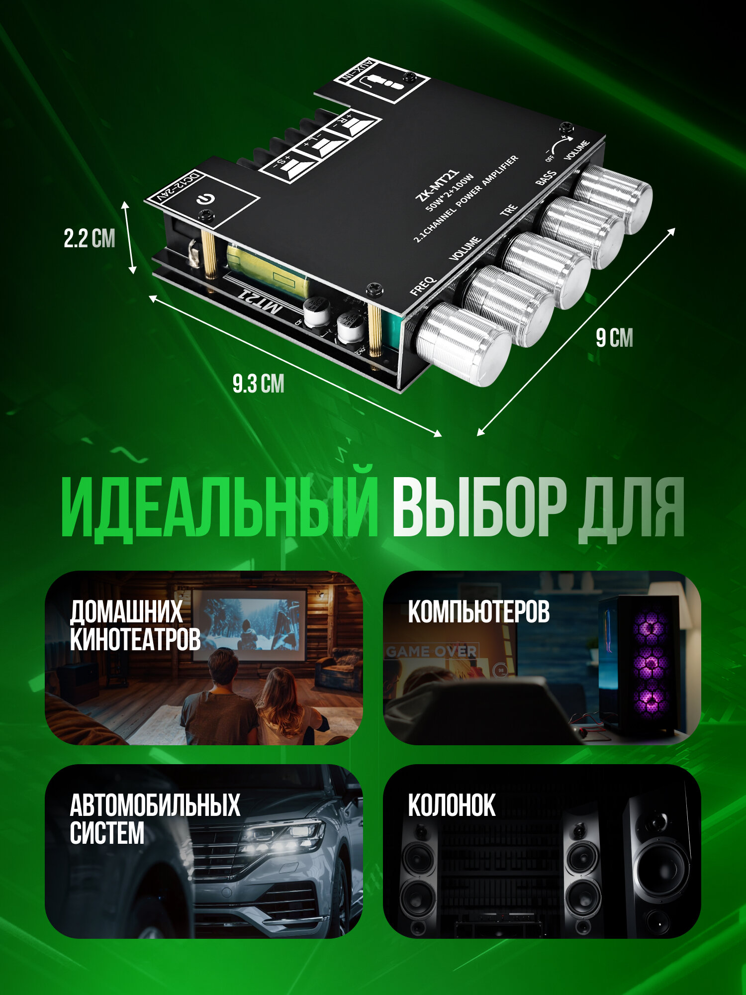 2,1-канальный Bluetooth 5,0 панель усилителя сабвуфера 50 Вт x2 + 100 Вт ZK-MT21 — фото 1