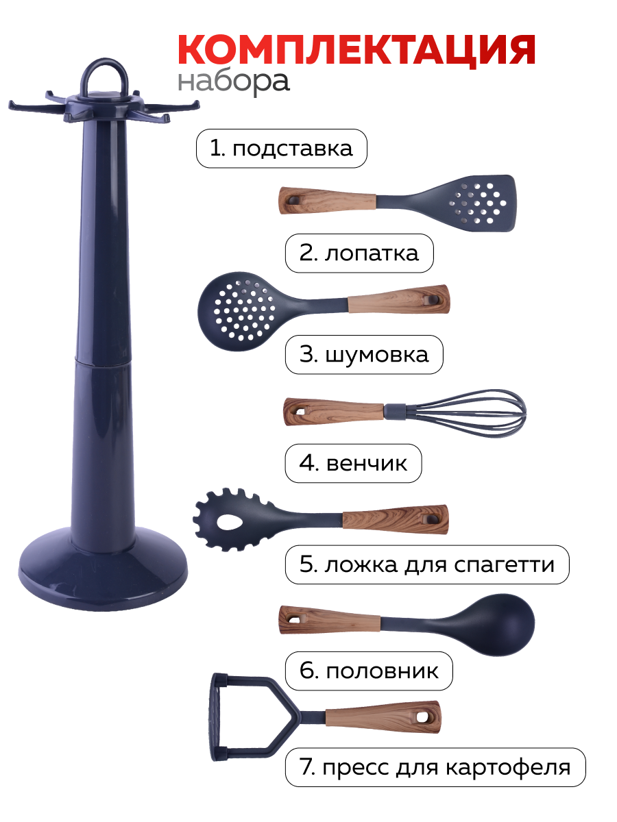 Набор кухонных принадлежностей на подставке MAYER&BOCH — фото 1