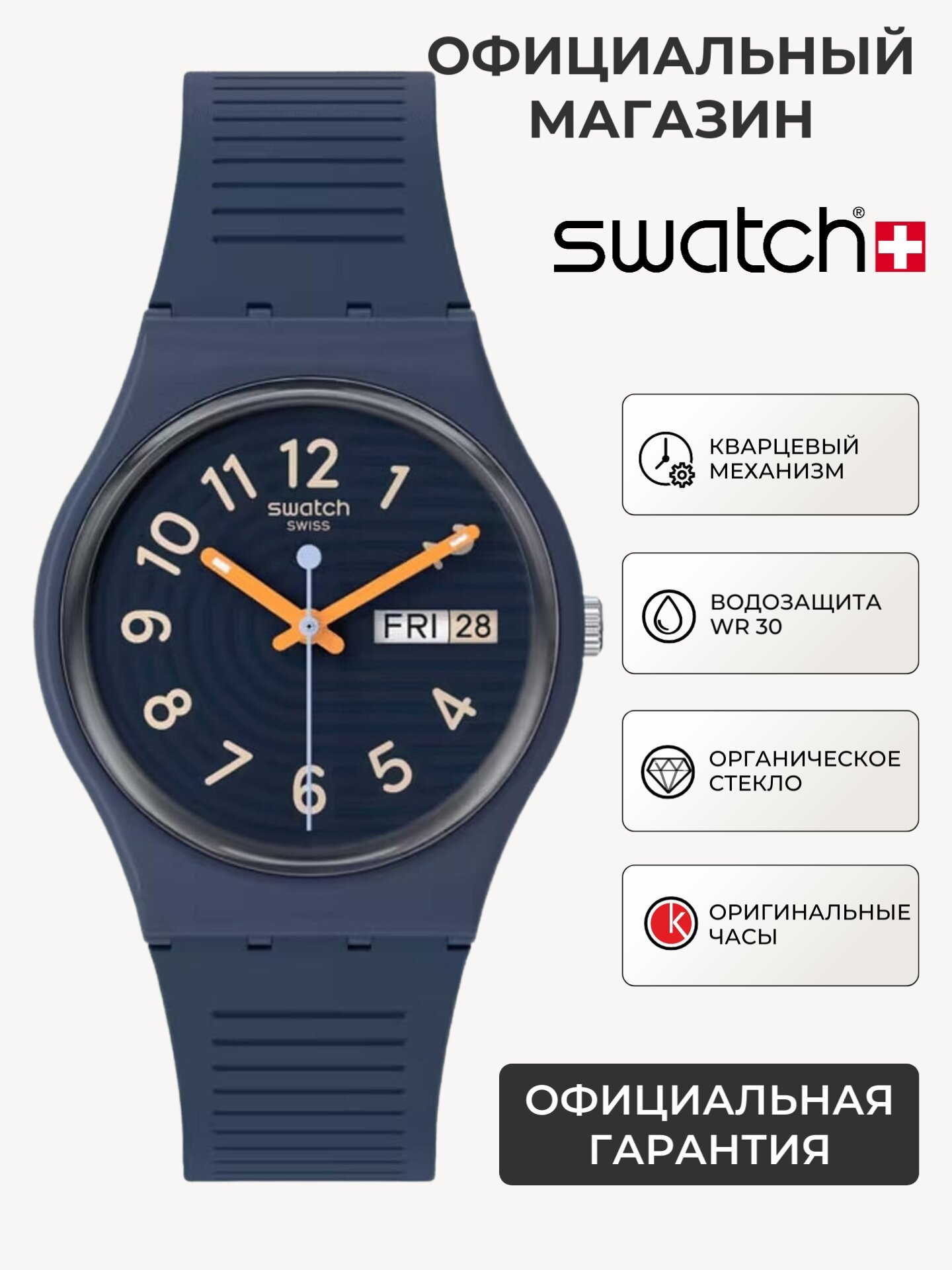 Наручные часы Swatch, синий