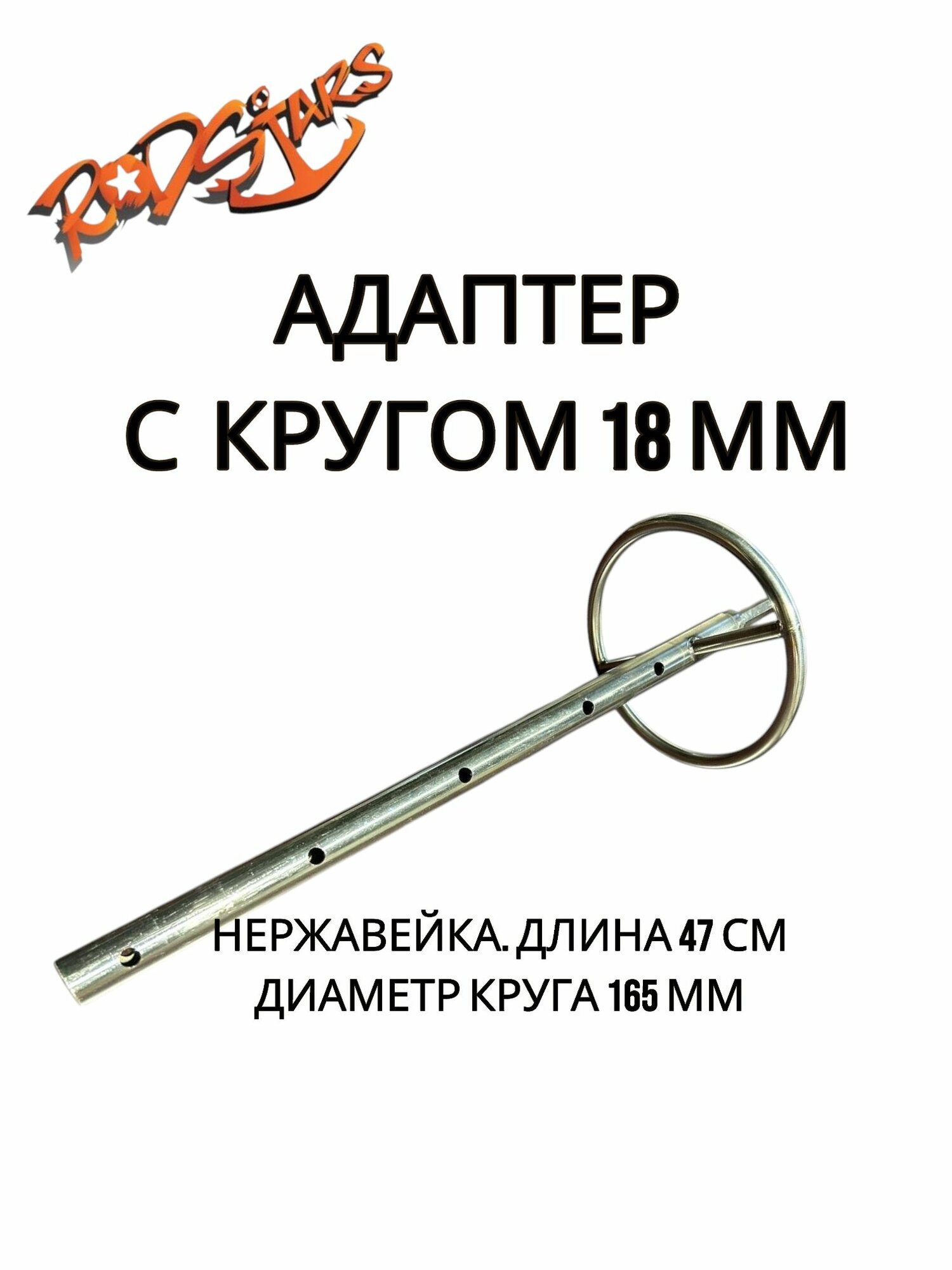 Адаптер для ледобура 18 мм. под шуруповерт с кругом 16,5 см.