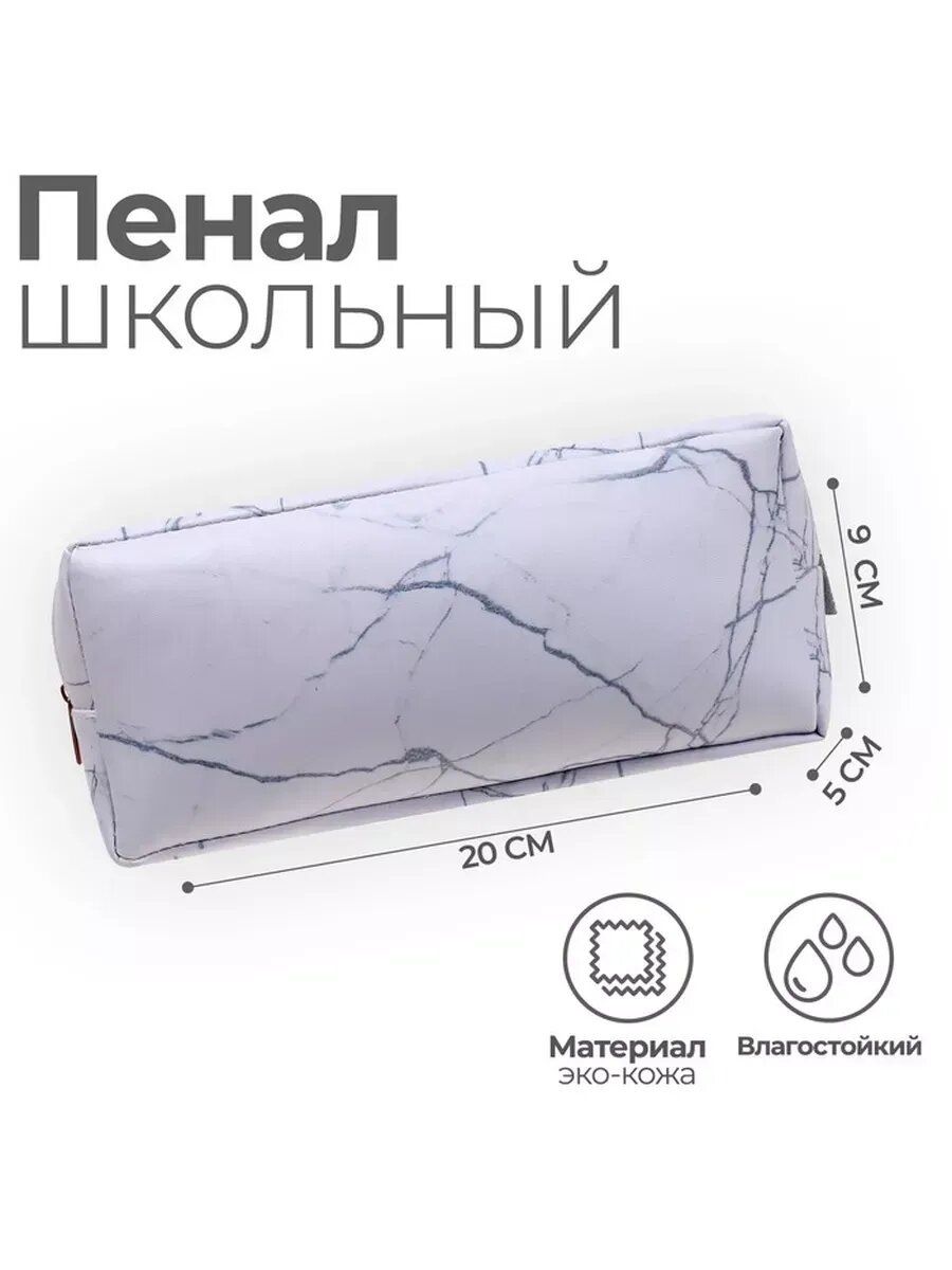 Пенал мягкий 1 отделение 90х200х50 см 