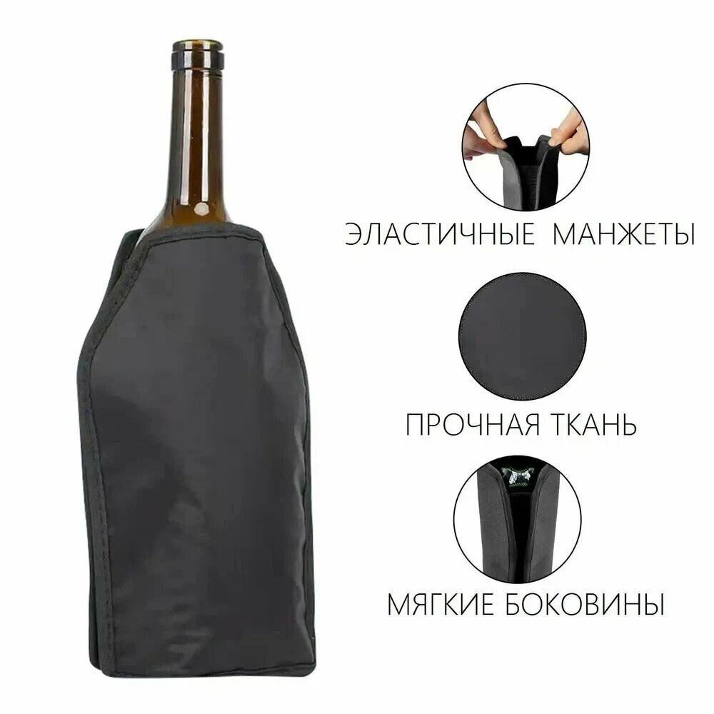Изображение Охладитель для бутылок, термопакет для вина, охлаждающий рукав для вина Karl Merkel