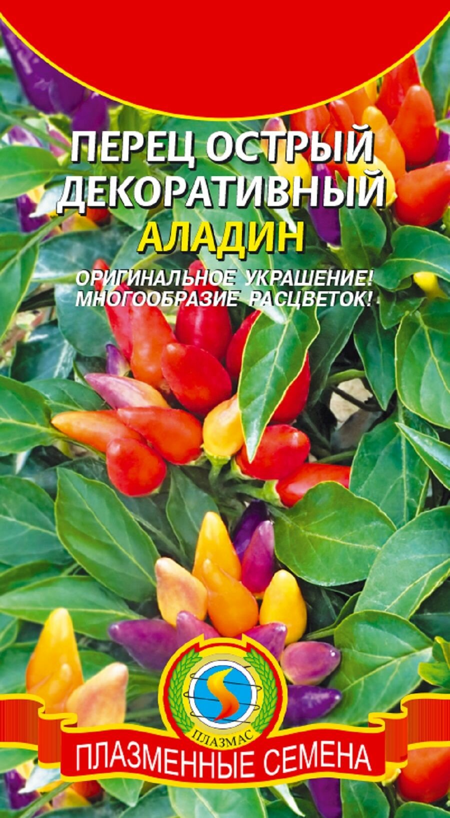 Перец острый декоративный Алладин 008г /Плазменные семена