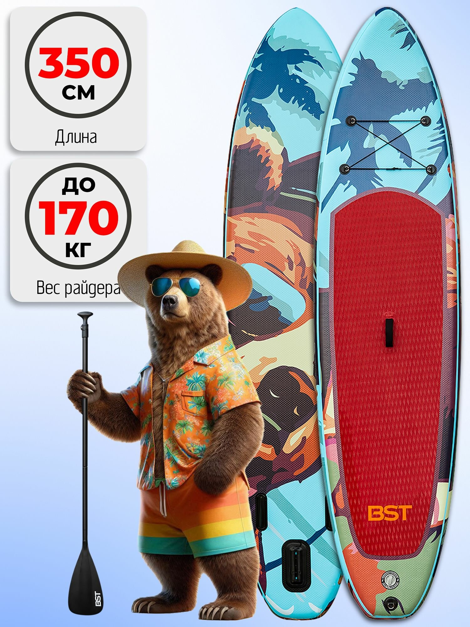 BST sup board сап борд 350 см / Сап доска для плавания и серфинга