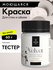 Водоэмульсионная краска интерьерная