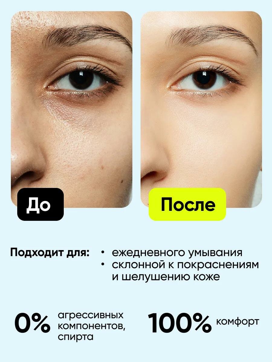 Пенка для очищения нарощенных ресниц. мусс для умывания лица очищающий Алтея 150 мл — фото 1