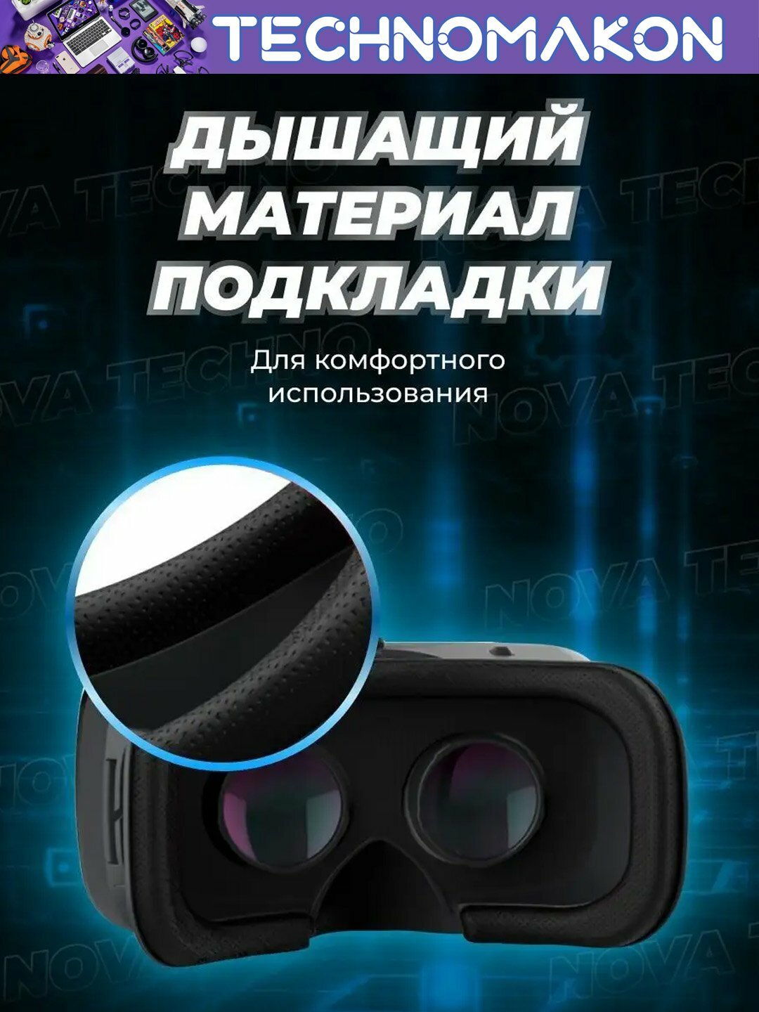Виртуальные очки VR Shinecon G06A — фото 1