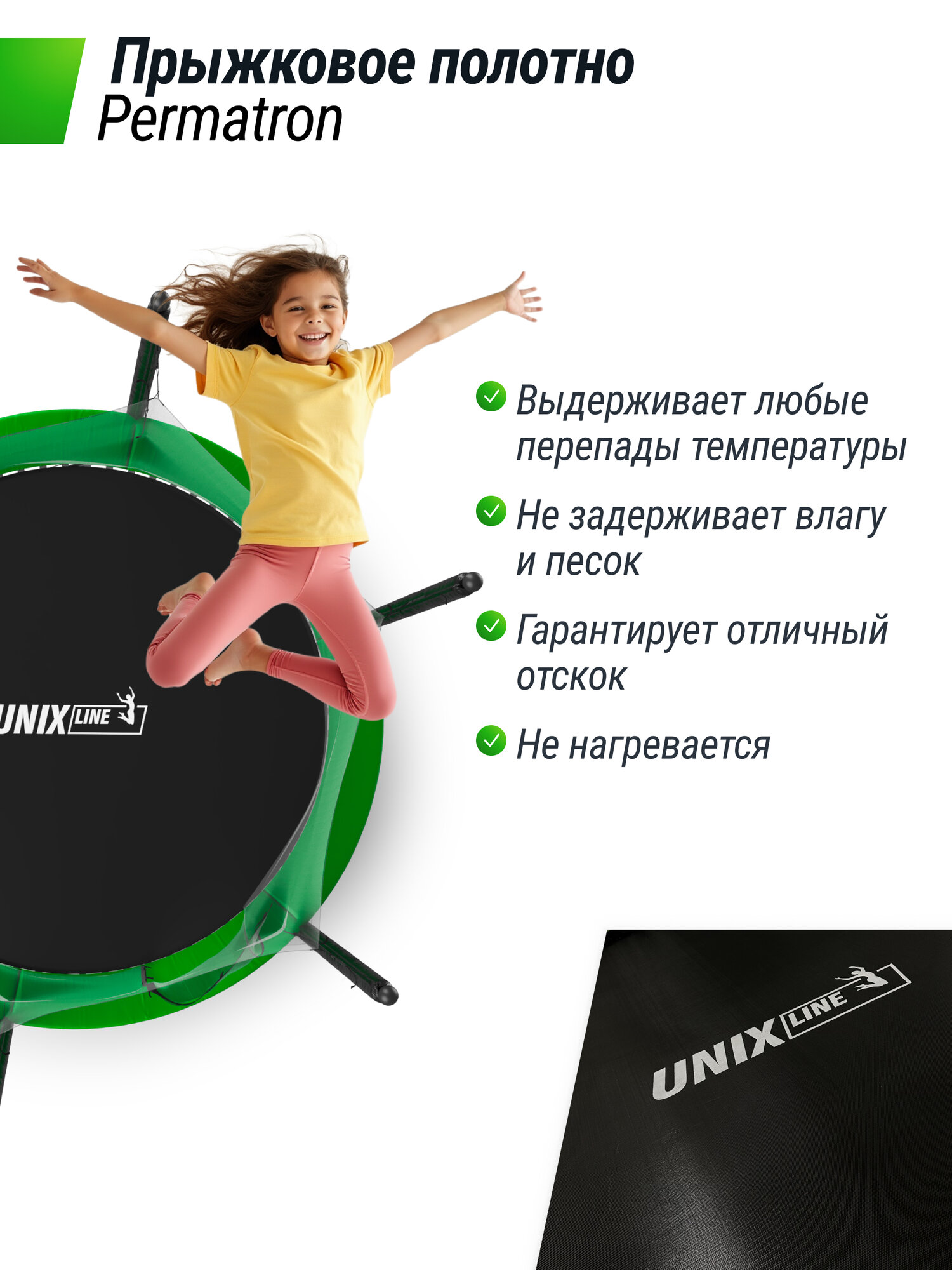 Батут UNIX Line Simple 8 ft Green (inside) UNIXLINE с внутренней защитной сеткой, общий диаметр 244 см — фото 1