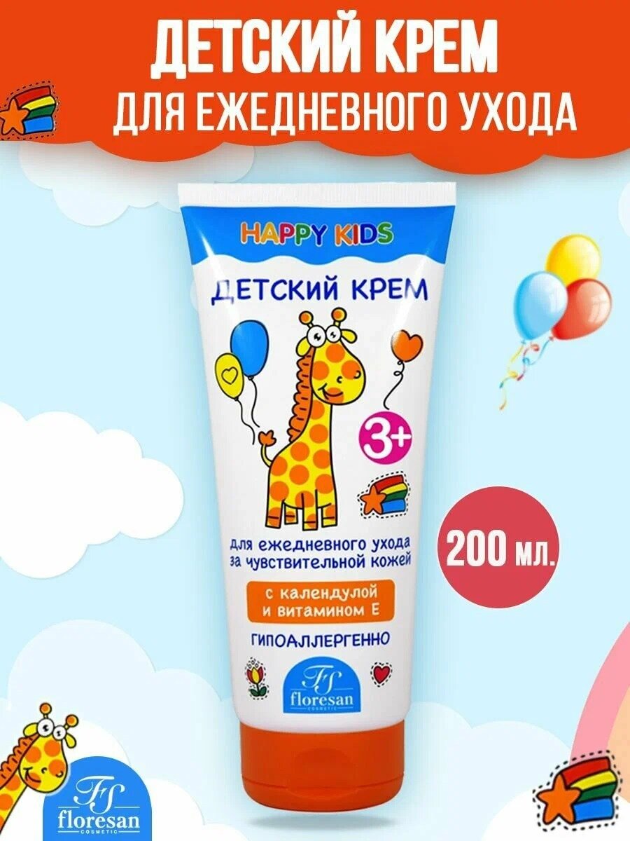 Детский крем Floresan Ф-405а, гипоаллергенный, с экстрактом календулы, 200 мл