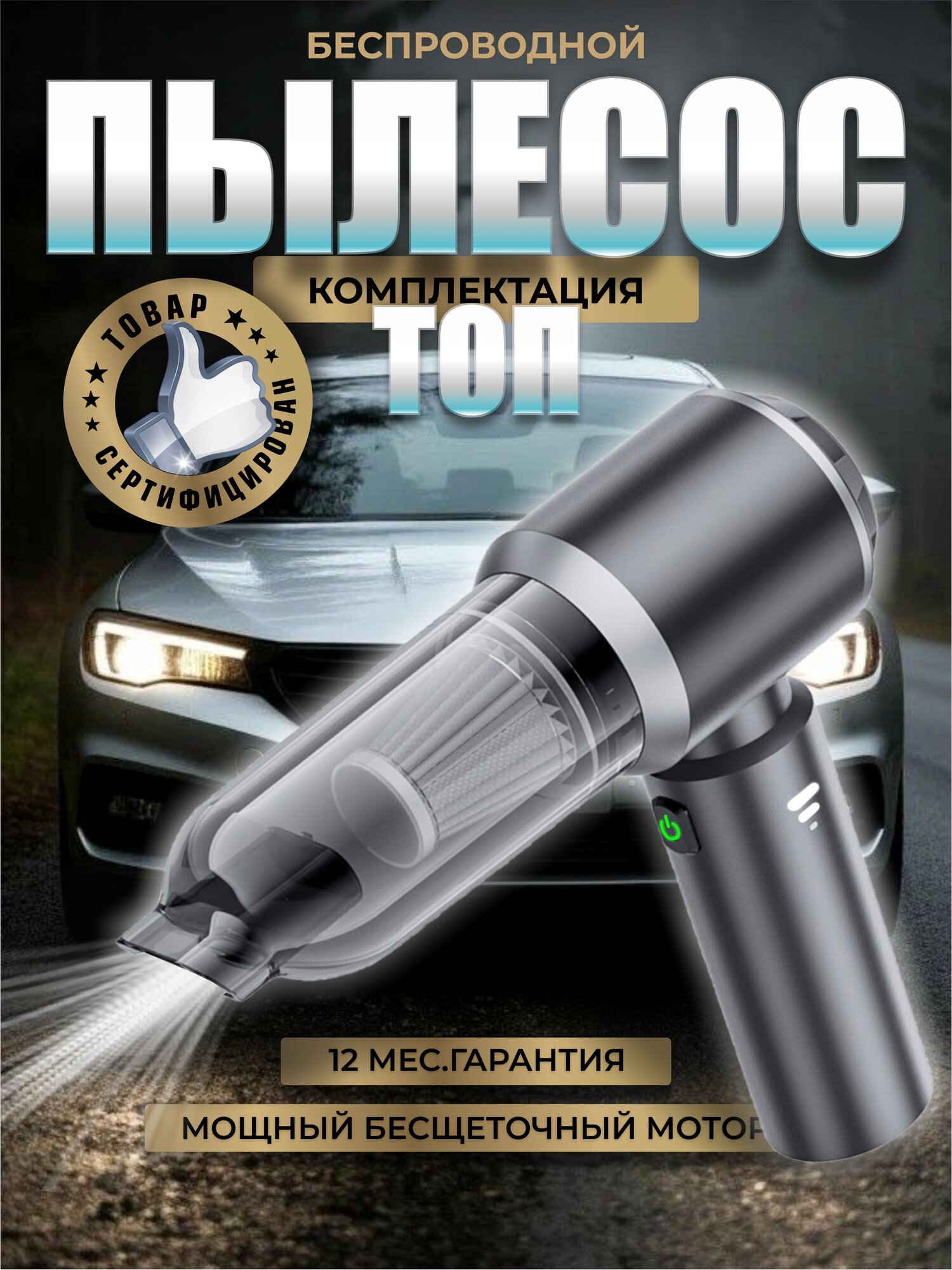 Автомобильный пылесос беспроводной мощный, воздуходувка. Nimble