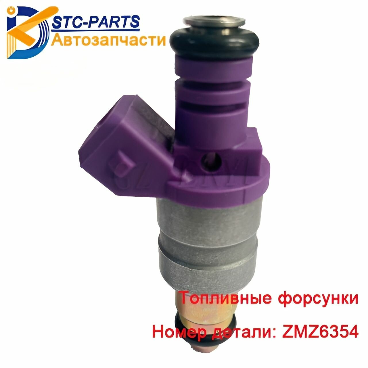 (1 шт) Топливная форсунка ZMZ6354 UAZ3160 ZMZ 6354 Топливные форсунки для Lada