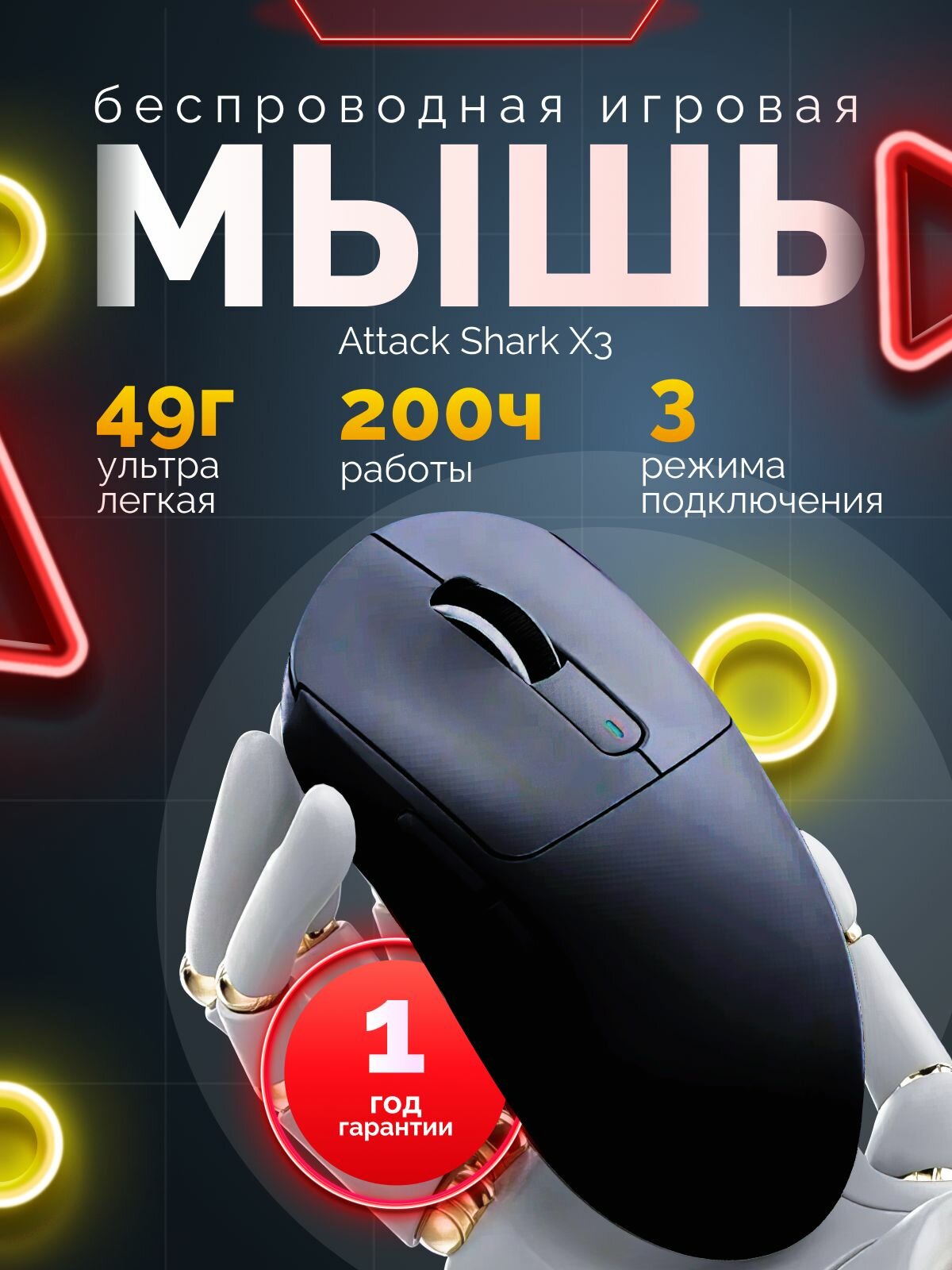 Мышь игровая Attack Shark X3 черная, PAW3395, беспроводная