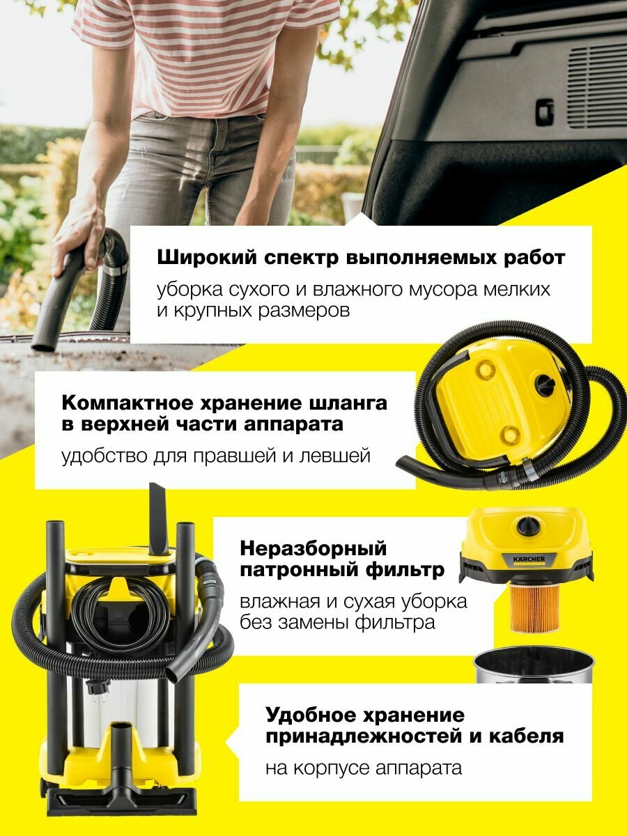 Пылесос для дома Karcher WD 3 S V-17/4/20 1.628-135.0 Керхер, 1000 Вт, мусоросборник 17л, кабель 4м, функция выдувания, панель для укладки мелких предметов, желтый/серебристый — фото 1