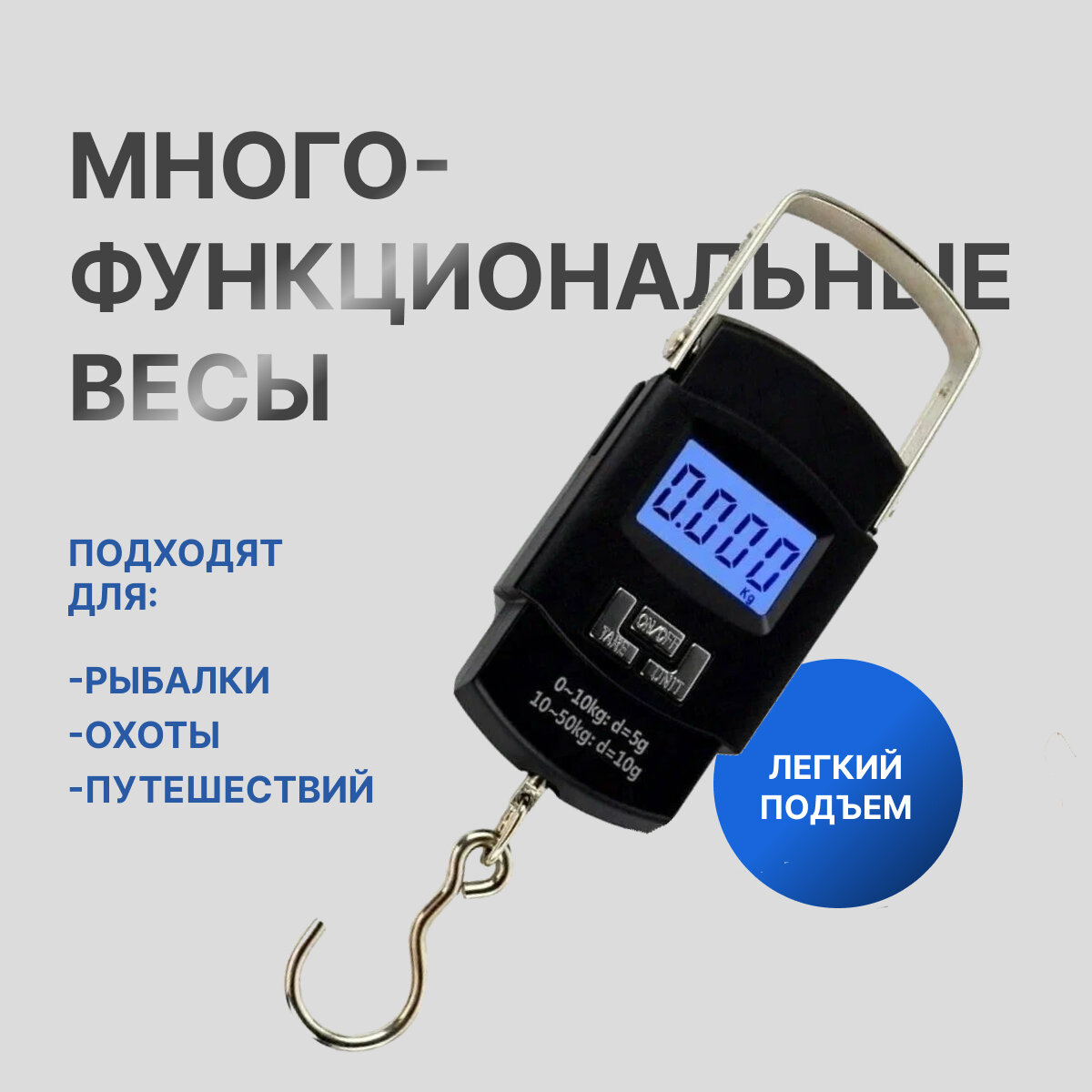 Весы Электронные весы с крючком для багажа сумок до 50 кг , карманный безмен